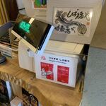 うなぎ家 しば福や - 