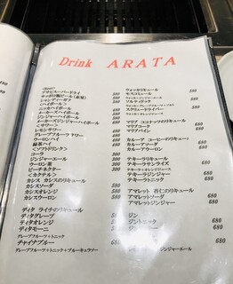 h Yakiniku Arata - メニュー