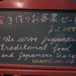 Kamon - 『手作りおばんざいセット』という、いわゆる家庭料理の小鉢の盛り合わせがあり、 通常は最初にこれを頼むというのが基本となります。お値段は2,000円です。