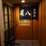 菜八 - 