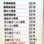 せせらぎ食堂 - 