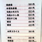 せせらぎ食堂 - 