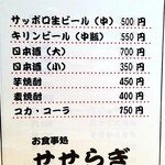 せせらぎ食堂 - 