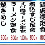 せせらぎ食堂 - 