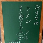 せせらぎ食堂 - 