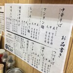中華そば 亀喜屋 - 
