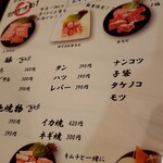 焼肉ハウス末広 - 