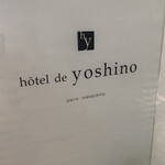 Hotel de yoshino - 