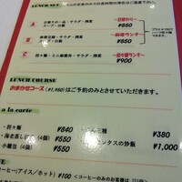チャイニーズ 芹菜 - 