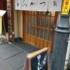 とんかつ山家 御徒町店