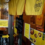 SPICY CURRY 魯珈 - 店外観