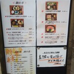 咲くら - ランチメニュー
      真鯛の竜田揚げも気になる～