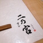 Sushi Ninomiya - 