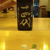 鮨 しゅん輔 阿佐ヶ谷 - 純米吟醸 十四代 龍の落とし子