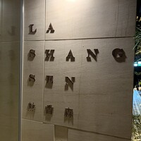 熱香森 - 