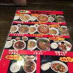 笑心 - ・ランチメニュー