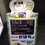 がばちょ - 夕焼けセットの説明を理解してるお客さん少数派ｗｗｗ