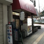 がばちょ - ＯＰＥＮの予感