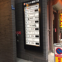 鮨 銀座 おのでら - 