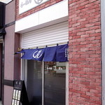 光寿 - 盛り塩で千客万来となりますか