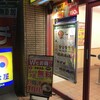 松屋 高崎駅前店