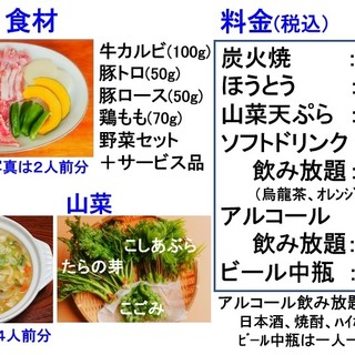 白芳館 - 料理写真:メニュー＆料金