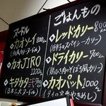 タイジンジャー - メニュー