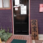 タイジンジャー - 入り口