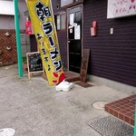 タイジンジャー - 朝ラーあります。