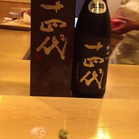 鮨 しゅん輔 阿佐ヶ谷 - 極上諸白 十四代 純米大吟醸