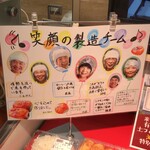 餃子の丸満 - 