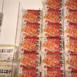 餃子の丸満 - 
