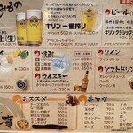 ろばた焼一番 - 