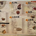 ろばた焼一番 - 