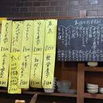 ろばた焼一番 - 