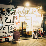 濃厚鶏白湯拉麺 乙 - 