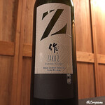 御料理 寺沢 - 作 純米吟醸 Ｚ