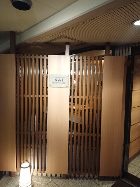 レストラン 開（カイ） - 須賀川（日本料理）の写真