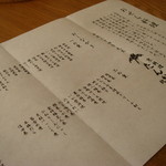 たん熊北店 本店 - 