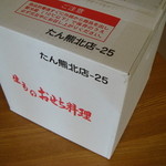 たん熊北店 本店 - 