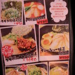 メニュー写真 : ラーメンたろう 摩耶店 - 西灘/ラーメン | 食べログ