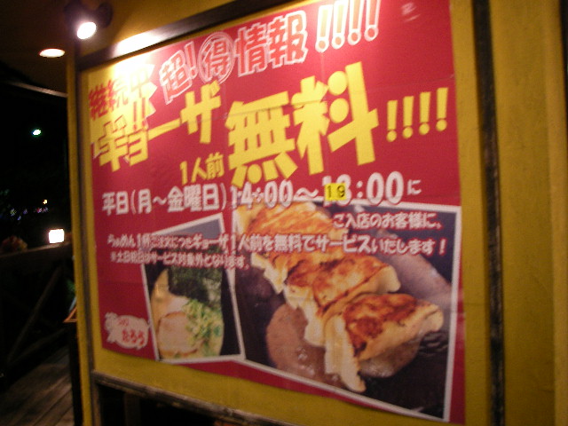 メニュー写真 : ラーメンたろう 摩耶店 - 西灘/ラーメン | 食べログ