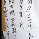 大阪ラーメン - 