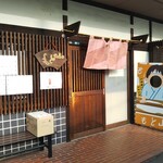 Yama Tomo - 山とも 讃岐うどん 丸亀市（香川）