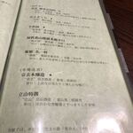 加賀屋別邸 松乃碧 - 