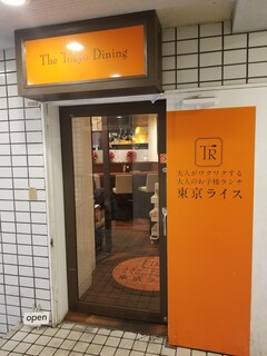Toukyouraisu - 入り口
