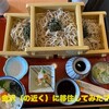和食麺処 サガミ 金沢松村店