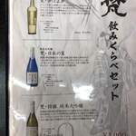 ビック酒販 町田店 - 