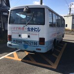 Washokuya Nakani-Shi - 送迎バスまであるとよ