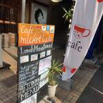カフェ ミッケリュッカ - 